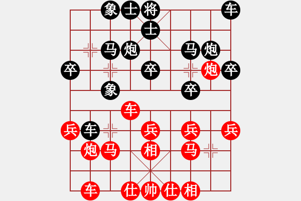 象棋棋譜圖片：瓜瓜是蛋蛋(日帥)-和-xzwx(人王) - 步數(shù)：20 