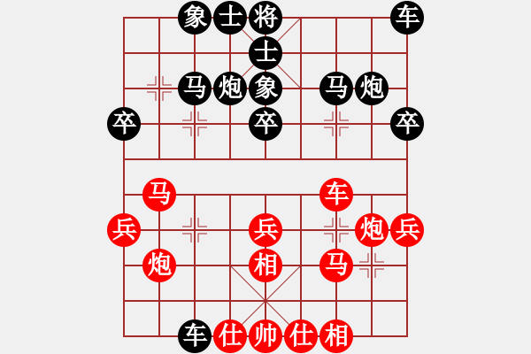 象棋棋譜圖片：瓜瓜是蛋蛋(日帥)-和-xzwx(人王) - 步數(shù)：30 