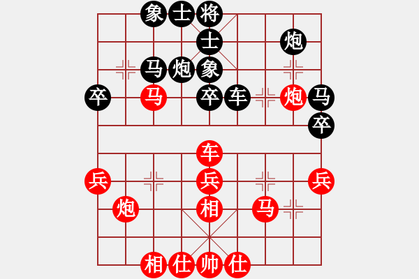 象棋棋譜圖片：瓜瓜是蛋蛋(日帥)-和-xzwx(人王) - 步數(shù)：40 