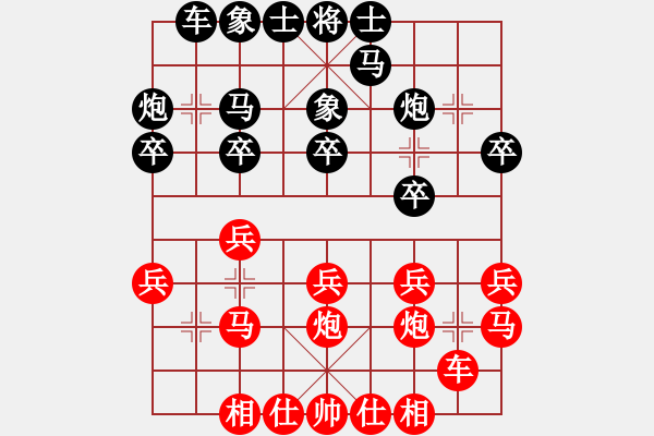 象棋棋譜圖片：劉紫涵 先和 閆進(jìn)瑞 - 步數(shù)：20 