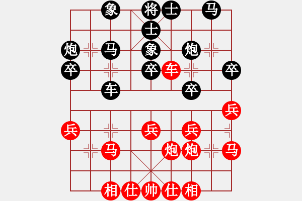 象棋棋譜圖片：劉紫涵 先和 閆進(jìn)瑞 - 步數(shù)：30 