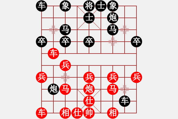 象棋棋譜圖片：藍(lán)天白云[450694755] -VS- ♂藍(lán)色づ夏[279869633] - 步數(shù)：20 