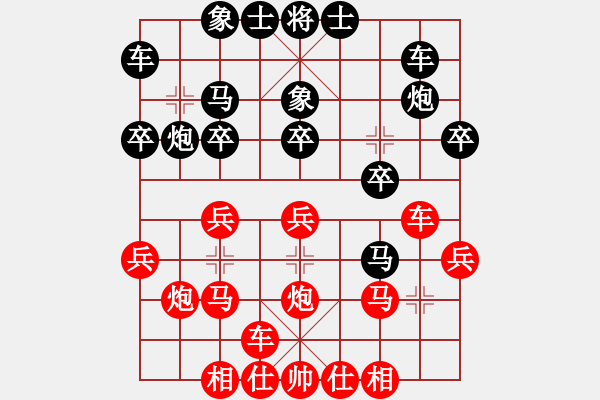 象棋棋譜圖片：雷頌賢 先負(fù) 郭文鋒 - 步數(shù)：20 