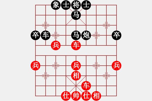 象棋棋譜圖片：晴天驚雷(6段)-和-棋海浪子(8段) - 步數(shù)：40 