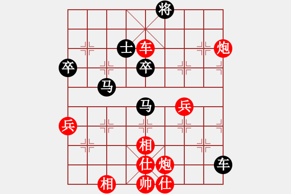 象棋棋譜圖片：驚鴻一劍(1段)-勝-快樂王子(2段) - 步數(shù)：80 