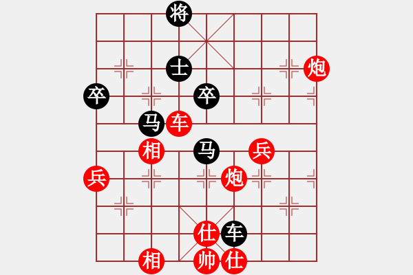 象棋棋譜圖片：驚鴻一劍(1段)-勝-快樂王子(2段) - 步數(shù)：90 