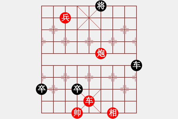 象棋棋譜圖片：跨海征西 - 步數(shù)：10 