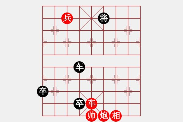 象棋棋譜圖片：跨海征西 - 步數(shù)：17 