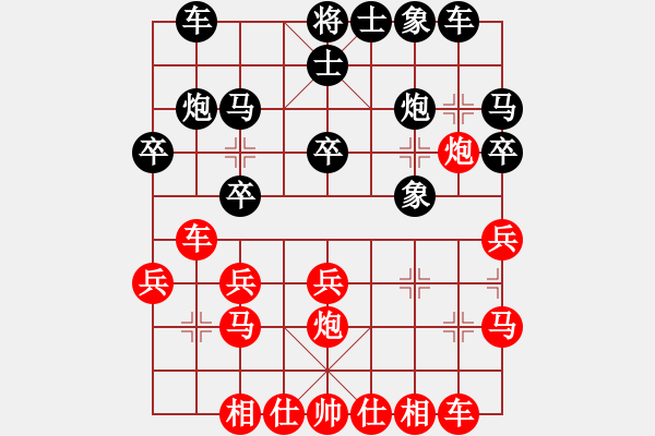 象棋棋谱图片：一 12 黄文俊 先胜 颜习发 - 步数：20 