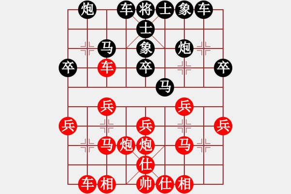 象棋棋譜圖片：棋友群第三次大師賽（第1輪）新火燎原 先負(fù) 總是輸?shù)募渭?- 步數(shù)：30 