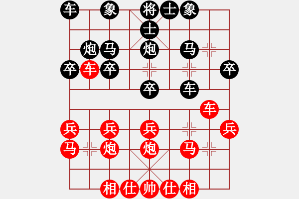 象棋棋譜圖片：棋緣閣gg年華[1123137177] 負(fù) 芳棋(純?nèi)讼缕?[893812128] - 步數(shù)：20 