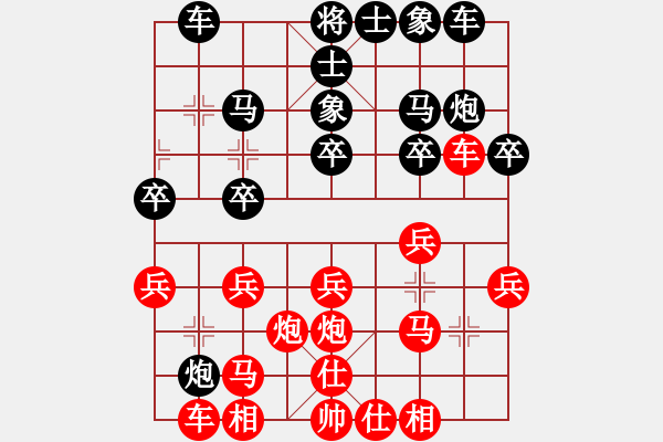 象棋棋譜圖片：棋隱 vs 棋俠 - 步數(shù)：20 