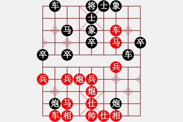 象棋棋譜圖片：棋隱 vs 棋俠 - 步數(shù)：30 