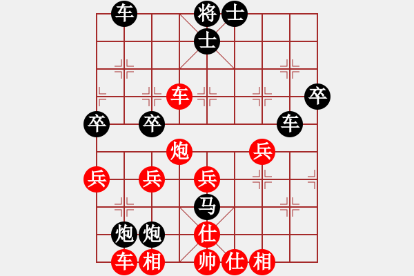 象棋棋譜圖片：棋隱 vs 棋俠 - 步數(shù)：40 