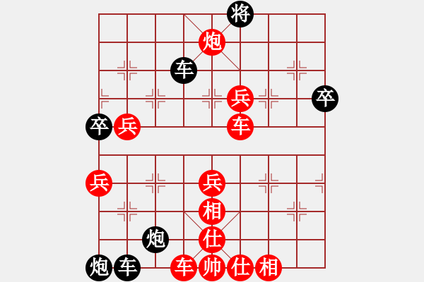 象棋棋譜圖片：棋隱 vs 棋俠 - 步數(shù)：76 