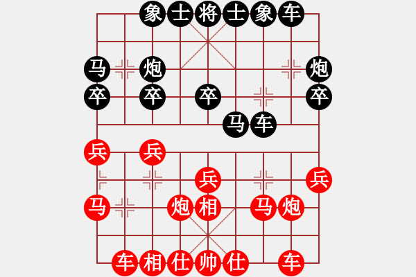 象棋棋譜圖片：超級網(wǎng)蟲(天帝)-和-義不容情(天帝) 兩頭蛇對進右馬轉卒底炮 - 步數(shù)：20 