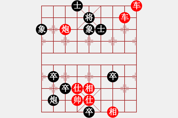 象棋棋譜圖片：龜勉同心 - 步數：5 