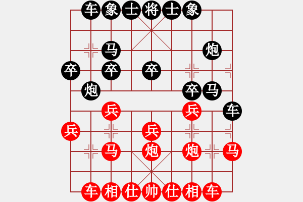 象棋棋譜圖片：【中】棋如人生[紅] -VS- 【中】生如夏花[黑] - 步數(shù)：20 