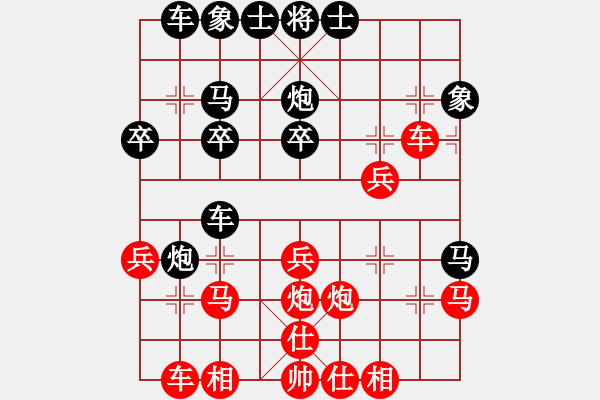 象棋棋譜圖片：【中】棋如人生[紅] -VS- 【中】生如夏花[黑] - 步數(shù)：30 