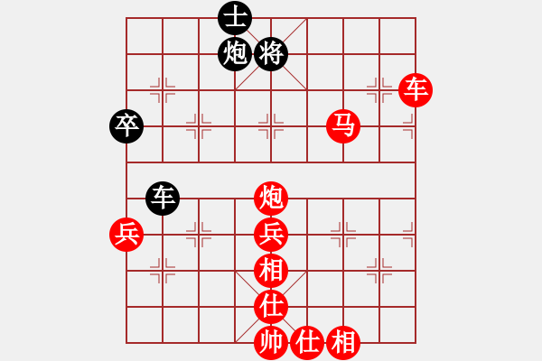 象棋棋譜圖片：【中】棋如人生[紅] -VS- 【中】生如夏花[黑] - 步數(shù)：80 