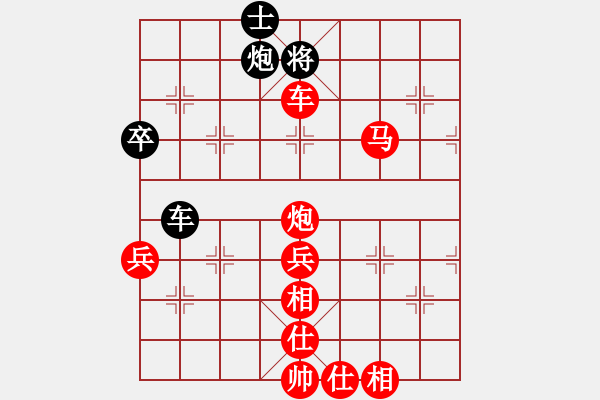 象棋棋譜圖片：【中】棋如人生[紅] -VS- 【中】生如夏花[黑] - 步數(shù)：81 