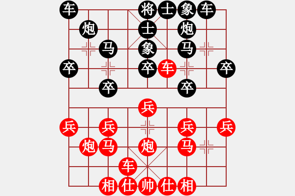 象棋棋譜圖片：紅軍老師 先勝 泰康王樹 - 步數(shù)：20 