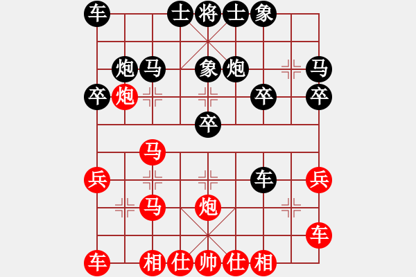 象棋棋譜圖片：一致 唯一 - 步數(shù)：20 