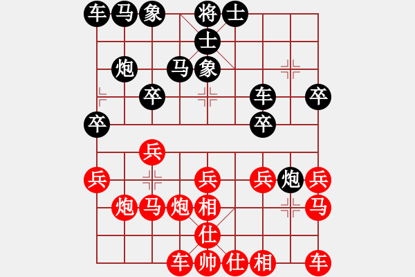 象棋棋譜圖片：葬心紅勝新余小輩【仙人指路進(jìn)右馬對飛象】 - 步數(shù)：20 