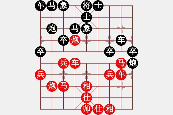 象棋棋譜圖片：葬心紅勝新余小輩【仙人指路進(jìn)右馬對飛象】 - 步數(shù)：30 