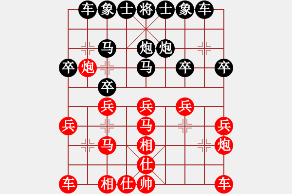 象棋棋譜圖片：強機飛刀庫(9段)-和-龍行弈林(人王) - 步數(shù)：20 