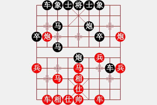 象棋棋譜圖片：強機飛刀庫(9段)-和-龍行弈林(人王) - 步數(shù)：30 