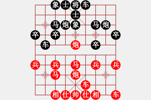 象棋棋譜圖片：橫才俊儒[紅] -VS- 棋樂無窮[黑] - 步數(shù)：20 