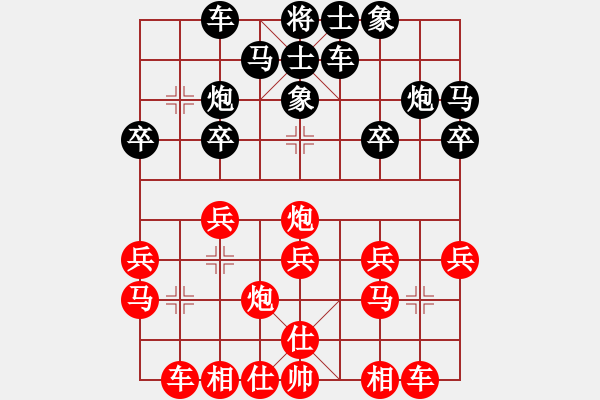 象棋棋譜圖片：人機對戰(zhàn) 2024-12-10 23:46 - 步數(shù)：20 