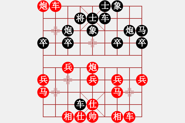 象棋棋譜圖片：人機對戰(zhàn) 2024-12-10 23:46 - 步數(shù)：30 