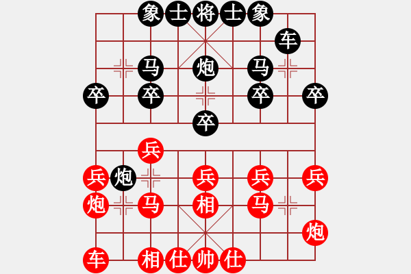 象棋棋谱图片：黑龙江 王琳娜 和 云南 党国蕾 - 步数：20 