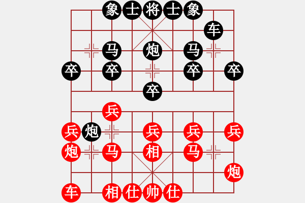 象棋棋譜圖片：黑龍江 王琳娜 和 云南 黨國(guó)蕾 - 步數(shù)：20 