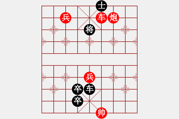 象棋棋譜圖片：七擒七縱紅無(wú)邊相 - 步數(shù)：30 