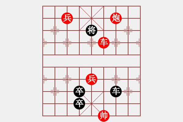 象棋棋譜圖片：七擒七縱紅無(wú)邊相 - 步數(shù)：40 