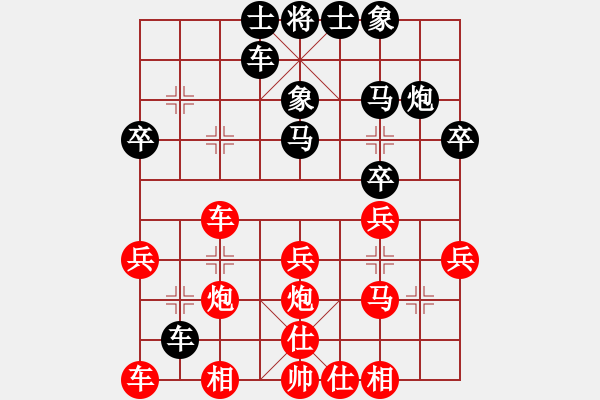 象棋棋譜圖片：如故(5r)-負-炫風格日樂(9段) - 步數(shù)：30 