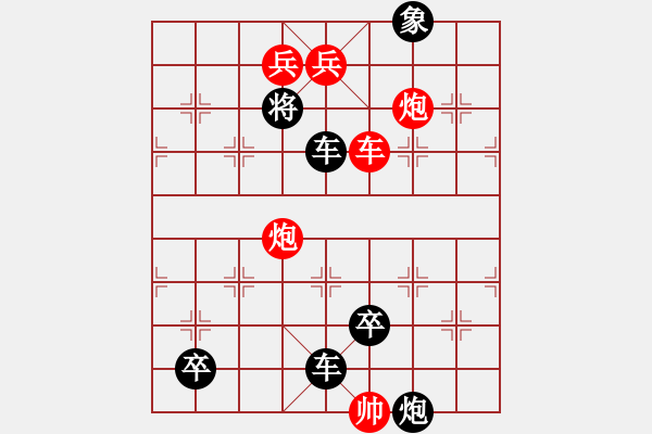 象棋棋譜圖片：2 - 步數(shù)：10 