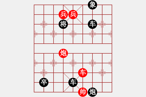 象棋棋譜圖片：2 - 步數(shù)：14 