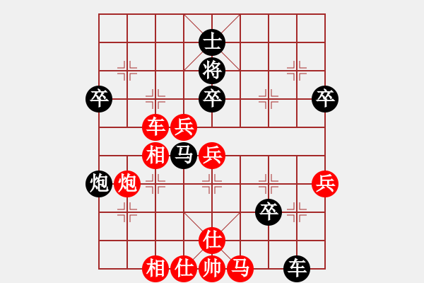 象棋棋譜圖片：第三輪 略陽2臺施洋先勝臨渭楊寶華 - 步數：70 