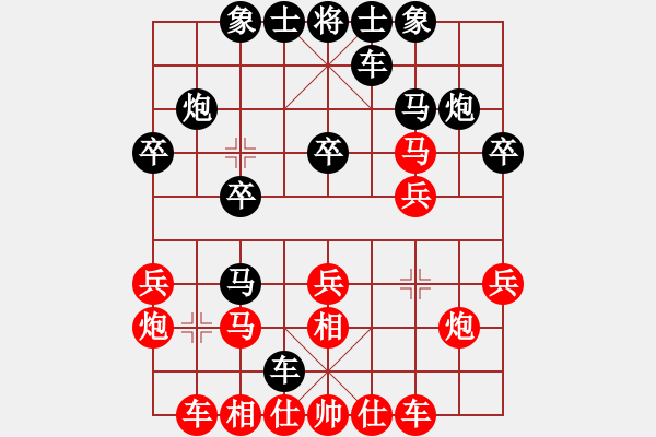 象棋棋譜圖片：昆侖 VS 貓九(業(yè)九一) - 步數(shù)：20 