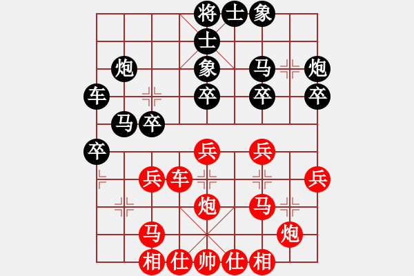 象棋棋譜圖片：瀟湘神劍(8級)-勝-qwertds(5r) - 步數(shù)：30 