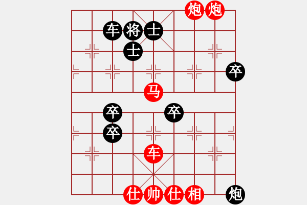 象棋棋譜圖片：瀟湘神劍(8級)-勝-qwertds(5r) - 步數(shù)：90 