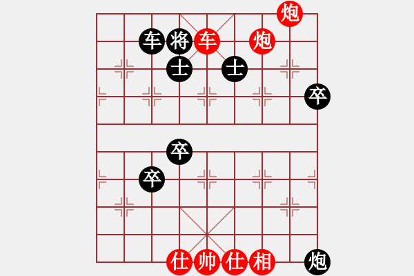 象棋棋譜圖片：瀟湘神劍(8級)-勝-qwertds(5r) - 步數(shù)：97 