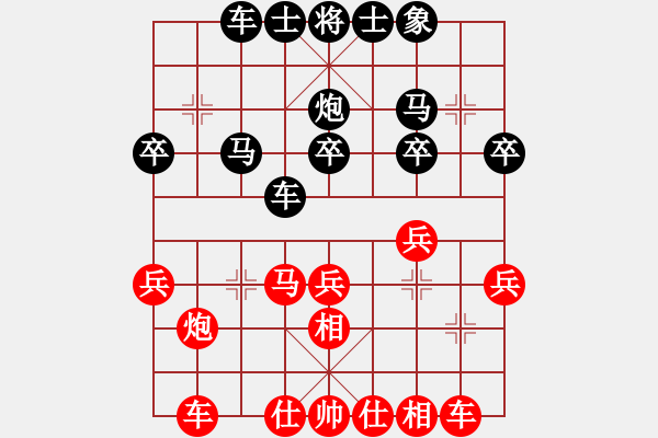 象棋棋谱图片：嶵石豆噢（特大3级）先负于斯为盛（荣誉特大2）202401191727.pgn - 步数：30 