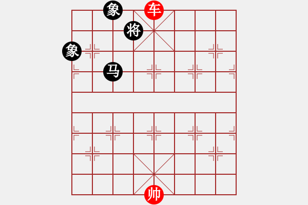 象棋棋譜圖片：單車巧勝馬雙象LR - 步數(shù)：10 