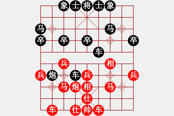 象棋棋譜圖片：東營第八名(風(fēng)魔)-負(fù)-新百胡總(9星) - 步數(shù)：30 