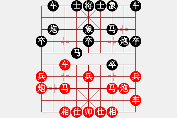 象棋棋譜圖片：1978全國賽2階段賽趙慶閣先勝楊官璘起馬3 - 步數(shù)：20 